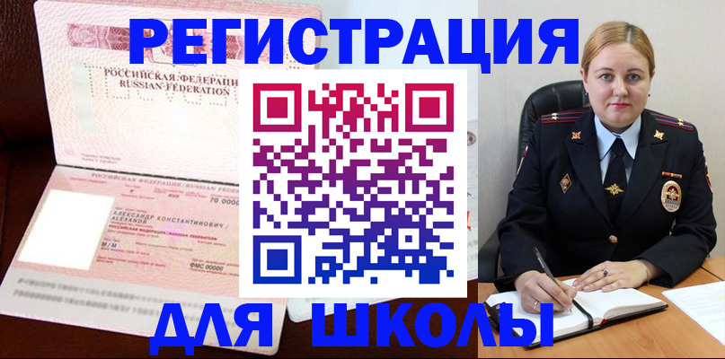 найти адрес прописки в Алтае