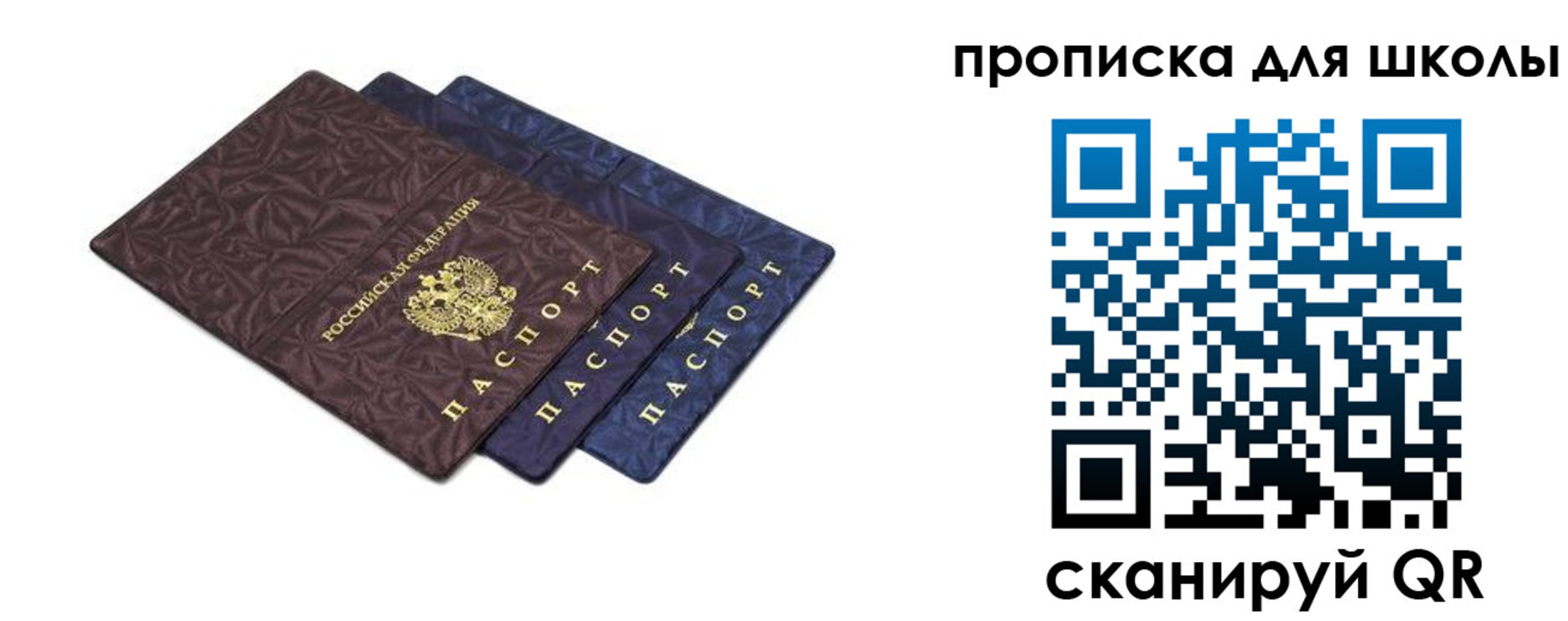 прописка в квартире в Алтае