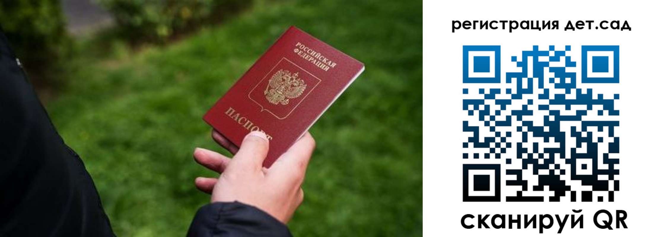 прописка для кредита в Алтае