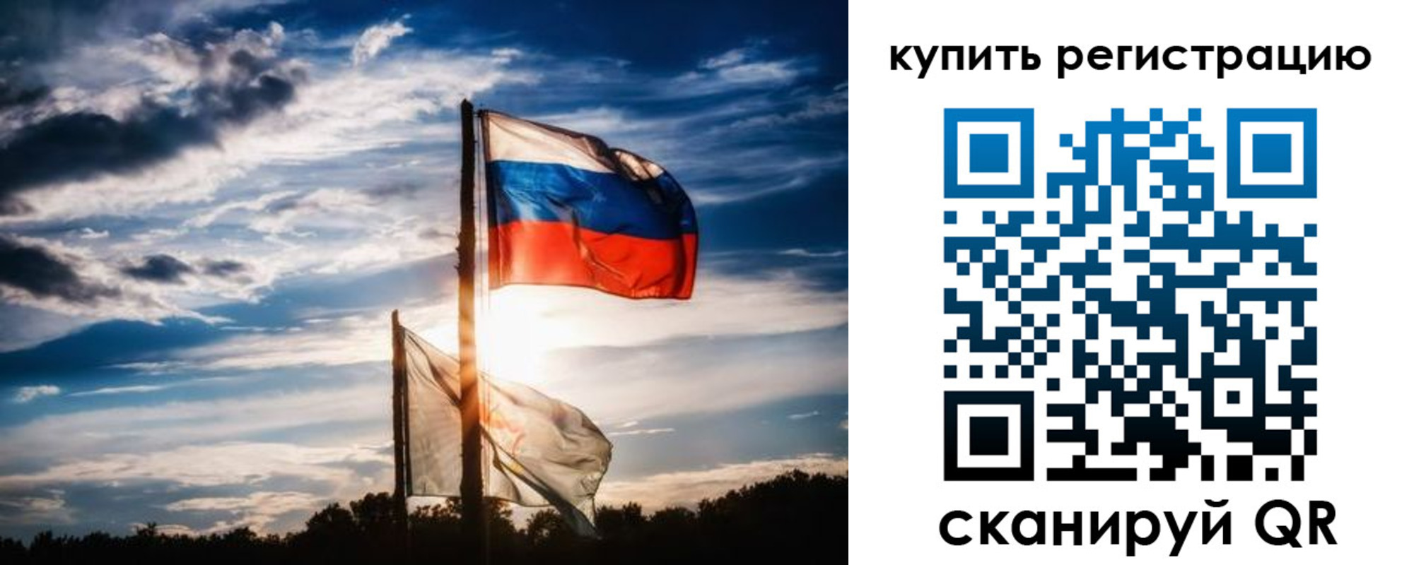 прописка регистрация в Алтае