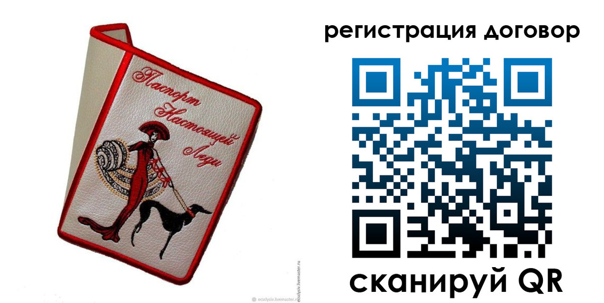 временная регистрация недорого в Алтае
