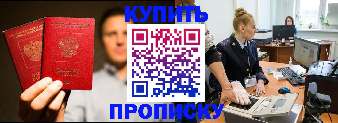 регистрация в Алтае