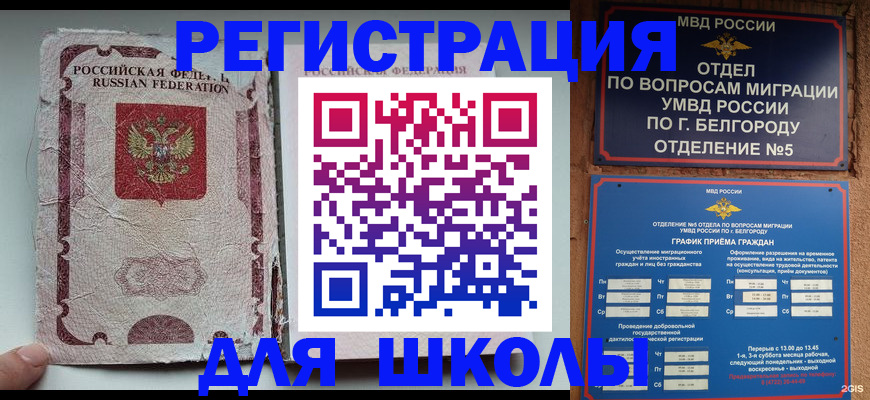 прописка гарантия в Алтае